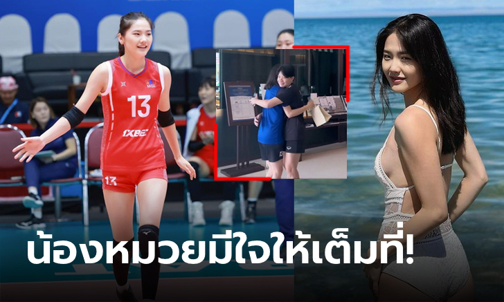 หนูขอปักหมุด! แฟนคลับแห่เชียร์ \