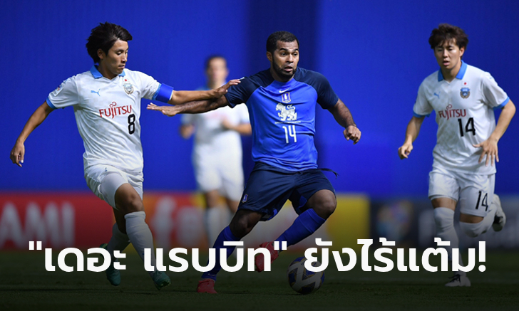 แพ้ 3 เกมติด! บีจี ปทุมฯ ต้านไม่ไหวโดน ฟรอนตาเล่ บุกรัว 4-2 ศึกเอเอฟซี ชปล.