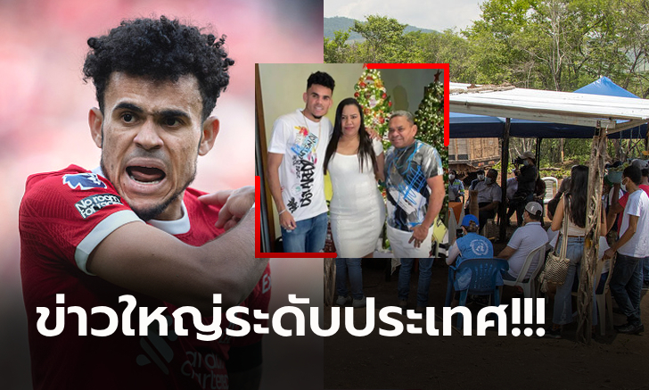 สถานการณ์ล่าสุด! คดีพ่อแม่ \