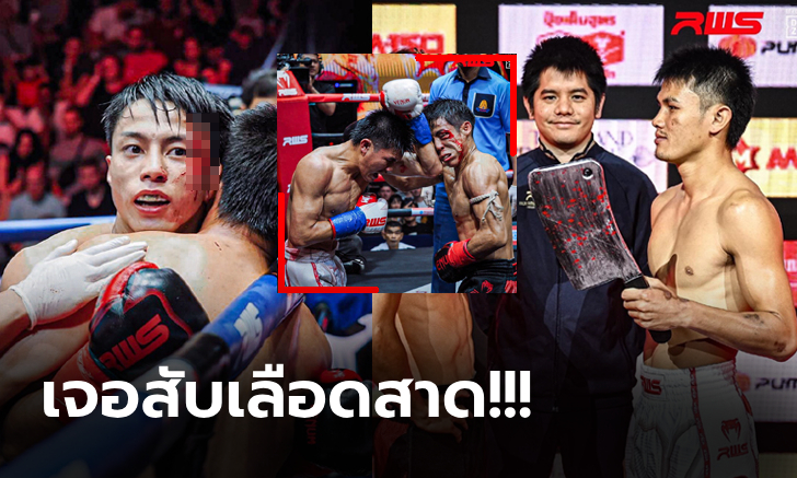 จัดหนักจัดเต็ม! \