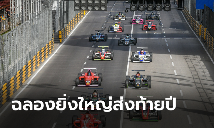 Macau Grand Prix ครั้งที่ 70 จัดเต็มย้ำคอนเซ็ปต์ \