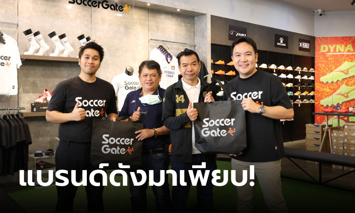 สินค้าจัดเต็ม! เปิดแล้วร้าน SoccerGate สาขา Outlet Mall เฟส 2 พัทยา