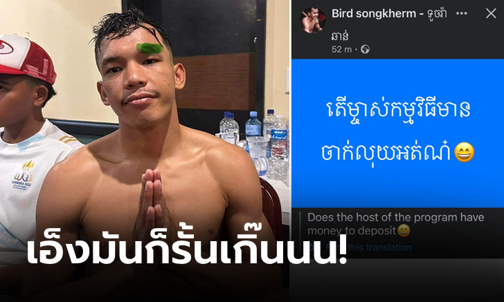 ยกเดียวรู้เรื่อง! ดราม่าล่าสุด \