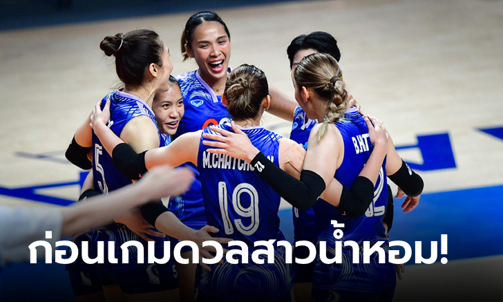 ไทย VS ฝรั่งเศส เทียบสถิติก่อนเกม วอลเลย์บอลหญิง เนชั่นส์ ลีก 2024