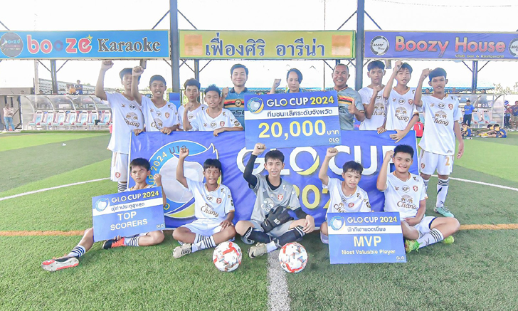 คลองโคน อะคาเดมี่ อัด MBF สมุทรสงคราม 3-1 คว้าแชมป์จังหวัดศึก GLO CUP 2024