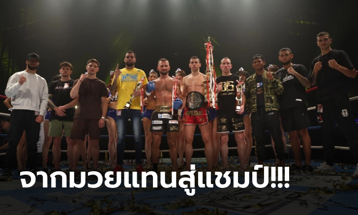 บัวขาวร่วมยินดี! \