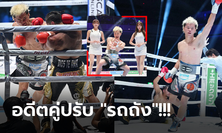 พลังกำปั้นหนักจริง! \