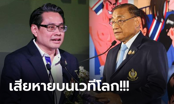 กระทรวงไร้ทิศทาง! \