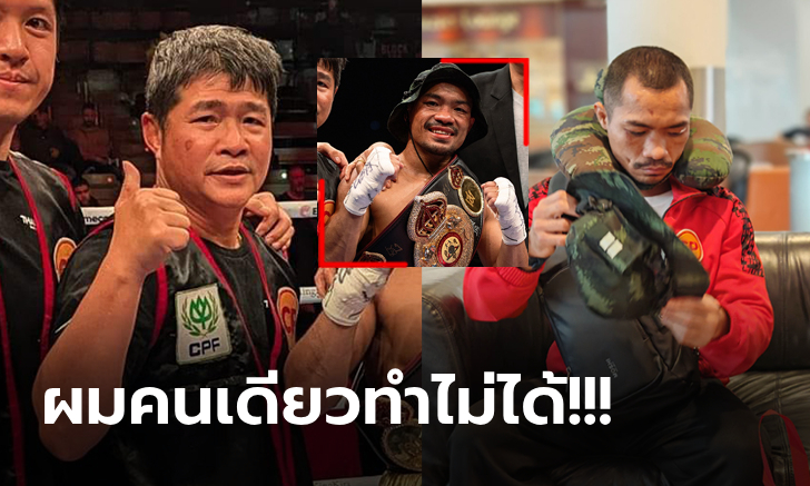 เบื้องหลังชัยชนะ! \