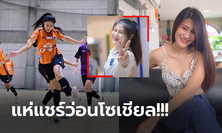 นางฟ้าโต๊ะเล็ก! \