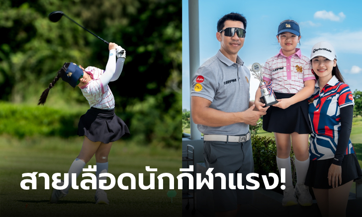 ความภูมิใจของพ่อแม่! \