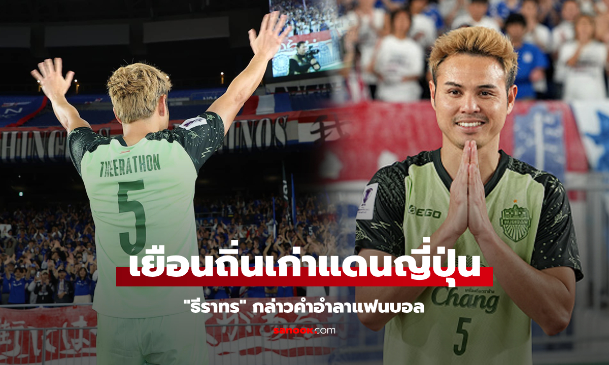 โมเมนต์สุดประทับใจ! \