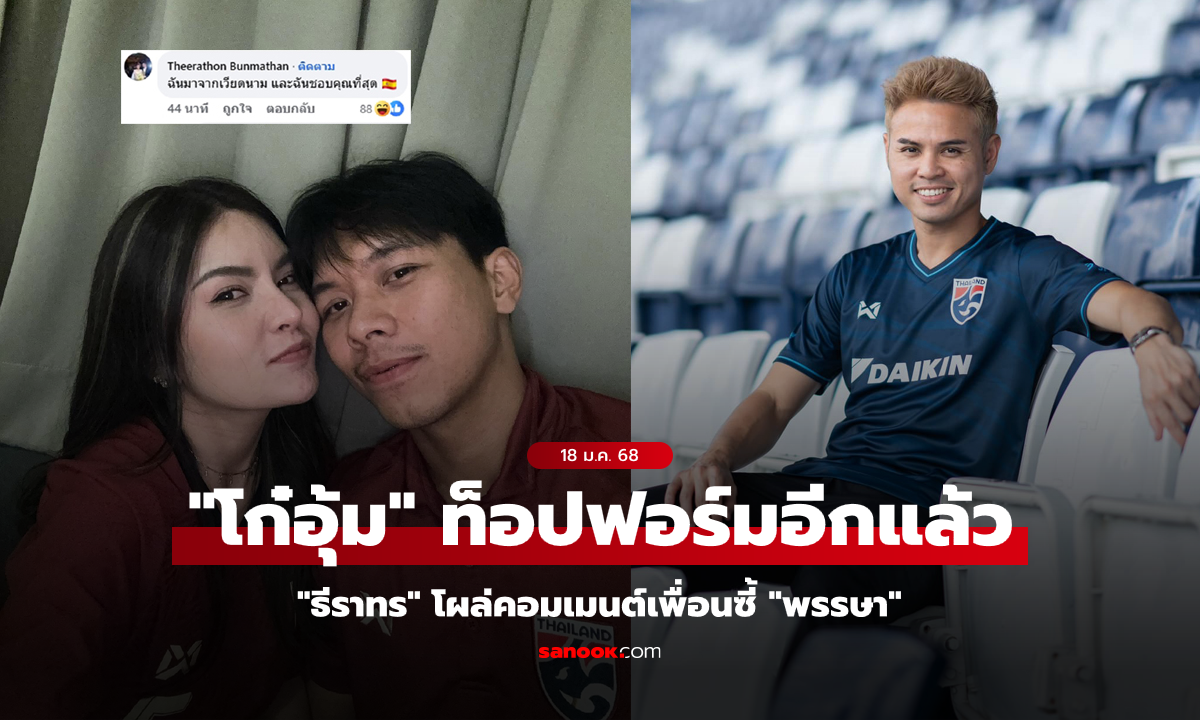 เพื่อนรักนักปั่น! \