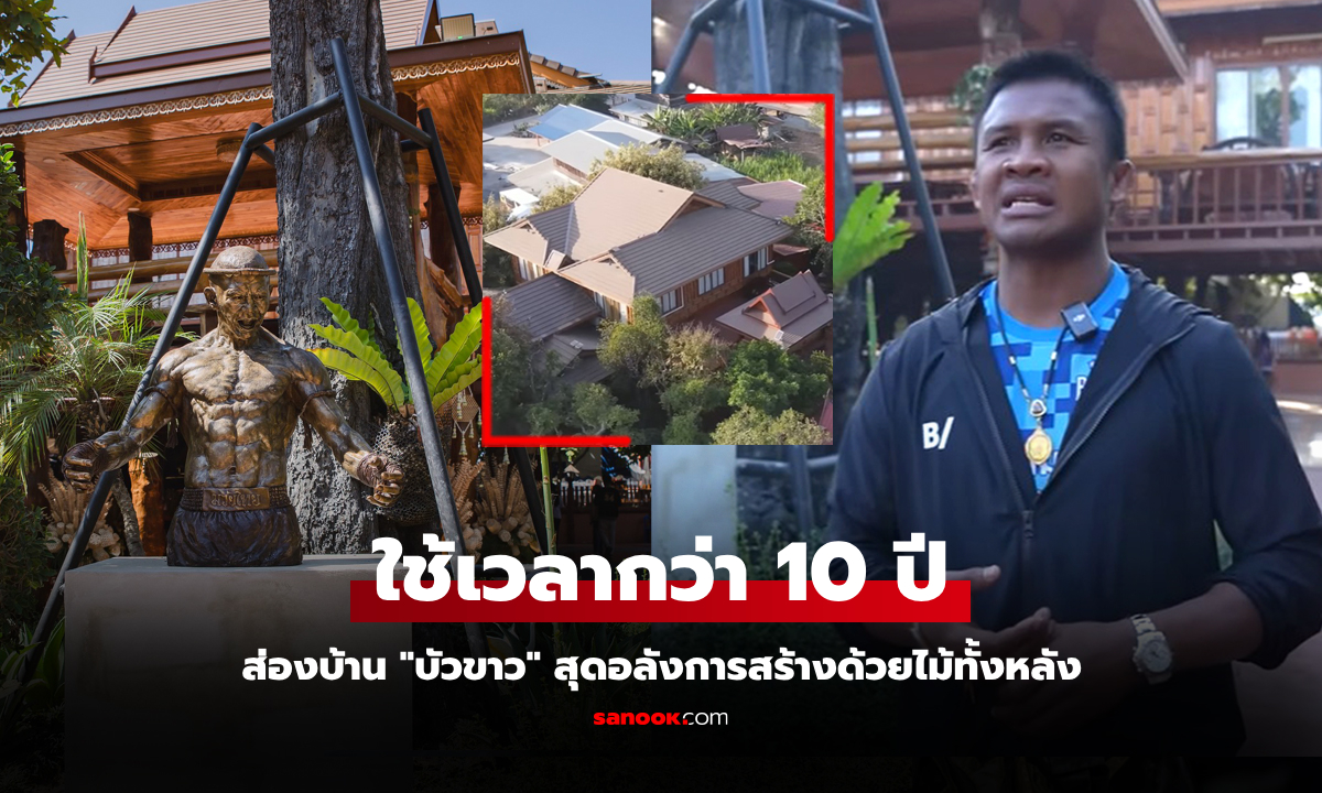 มูลค่ากว่า 100 ล้าน! \