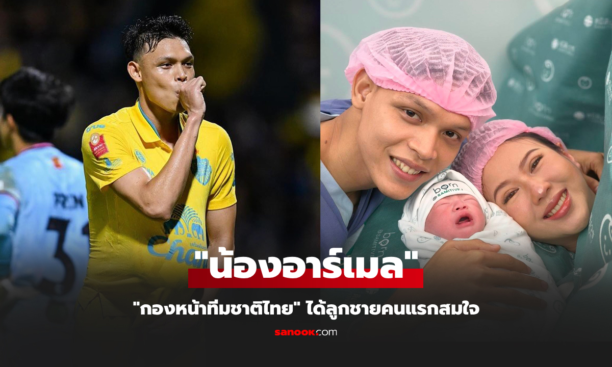 เพื่อนร่วมยินดี! \