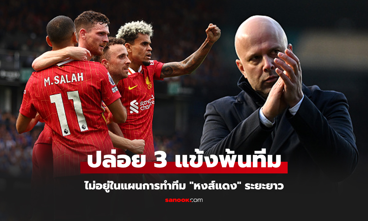 เตรียมสร้างทีมใหม่! วงในเผย \