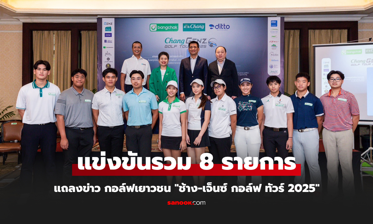 รวมพลัง 3 ยักษ์ใหญ่! \