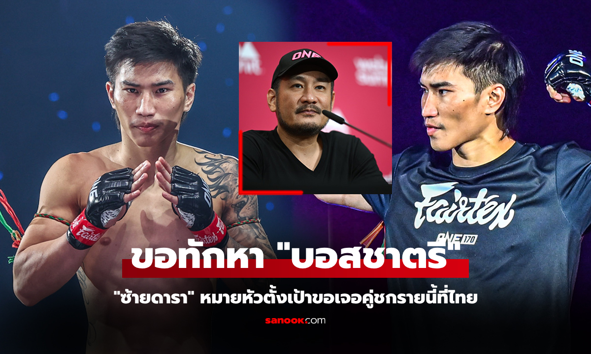 ขอใช้ตั๋วพิเศษได้มั้ย? \