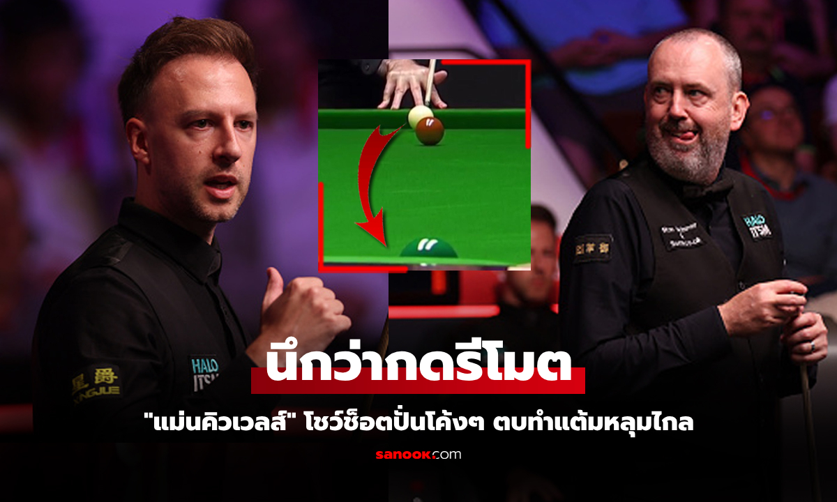 โค้งสั่งได้! \