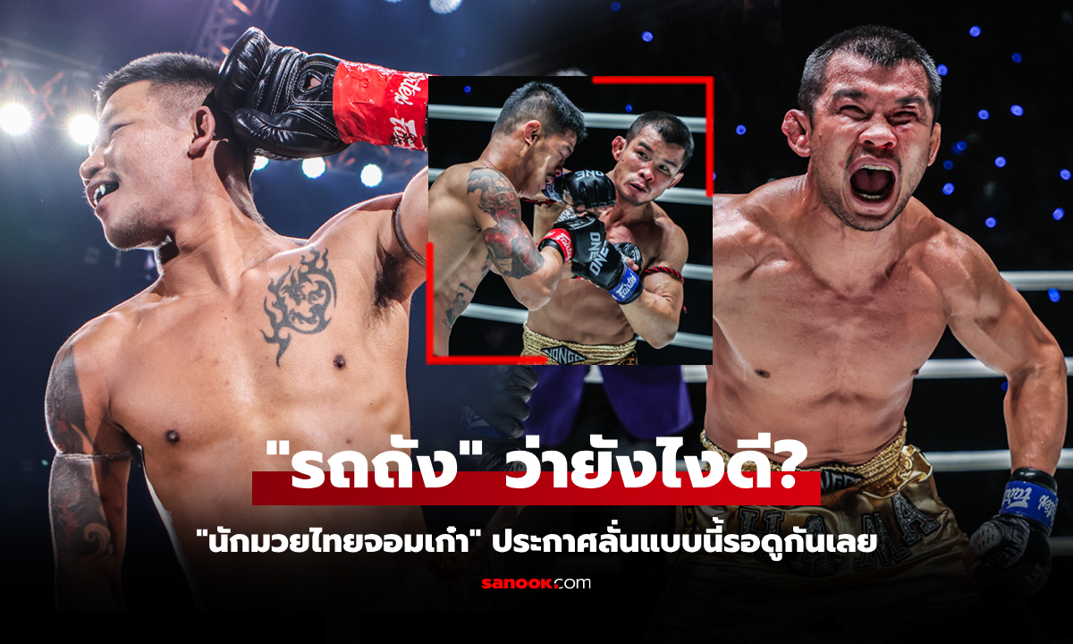 งานนี้เดือดแน่นอน! \