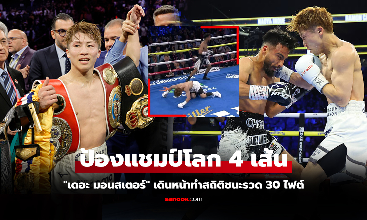 เกือบหลับแต่กลับมาได้! \
