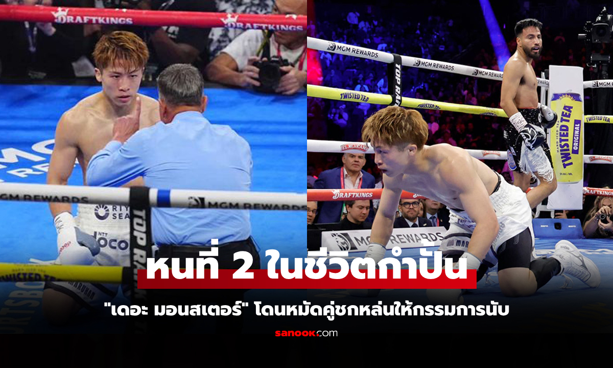 โดนจังขนาดไหน? ไปดูคลิปจังหวะ \