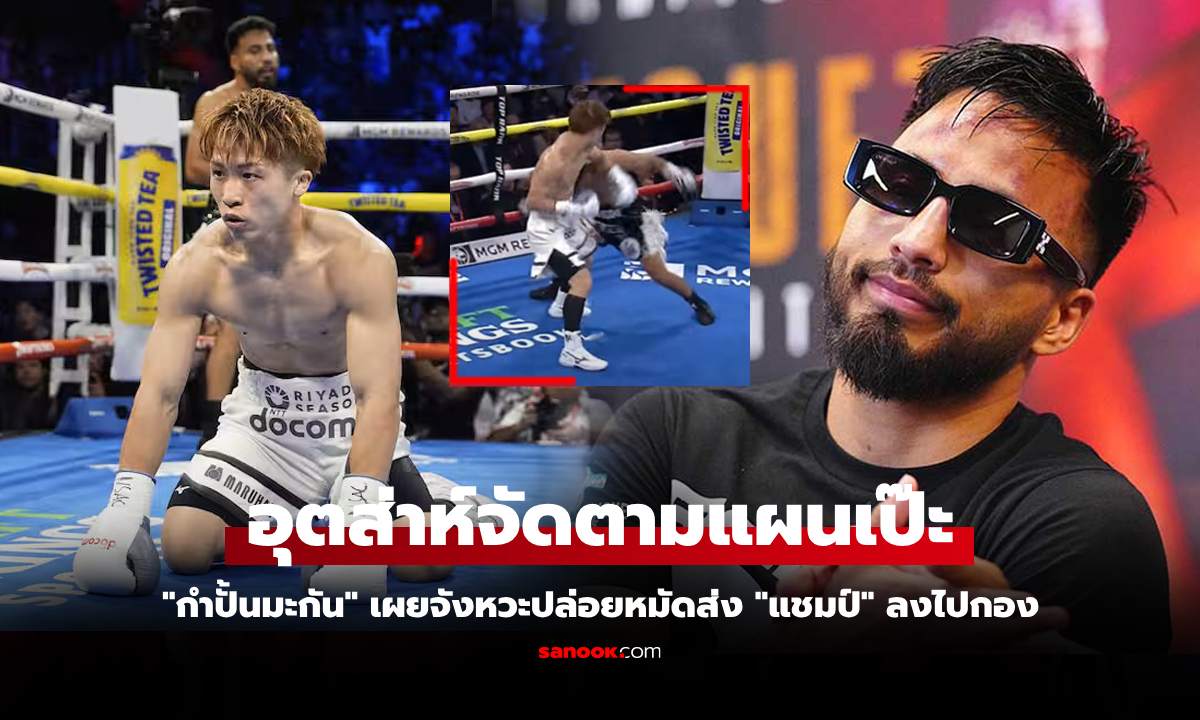 ใช้ไม่ได้กับปีศาจ! \