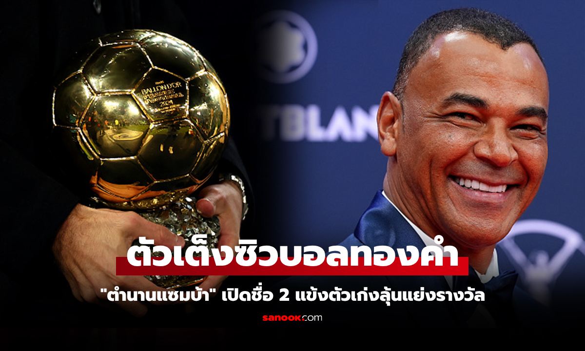 เหลือลุ้นแค่ 2 คนนี้ \