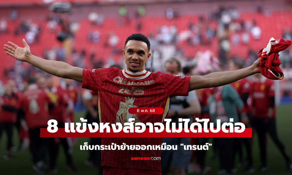 จับตา \