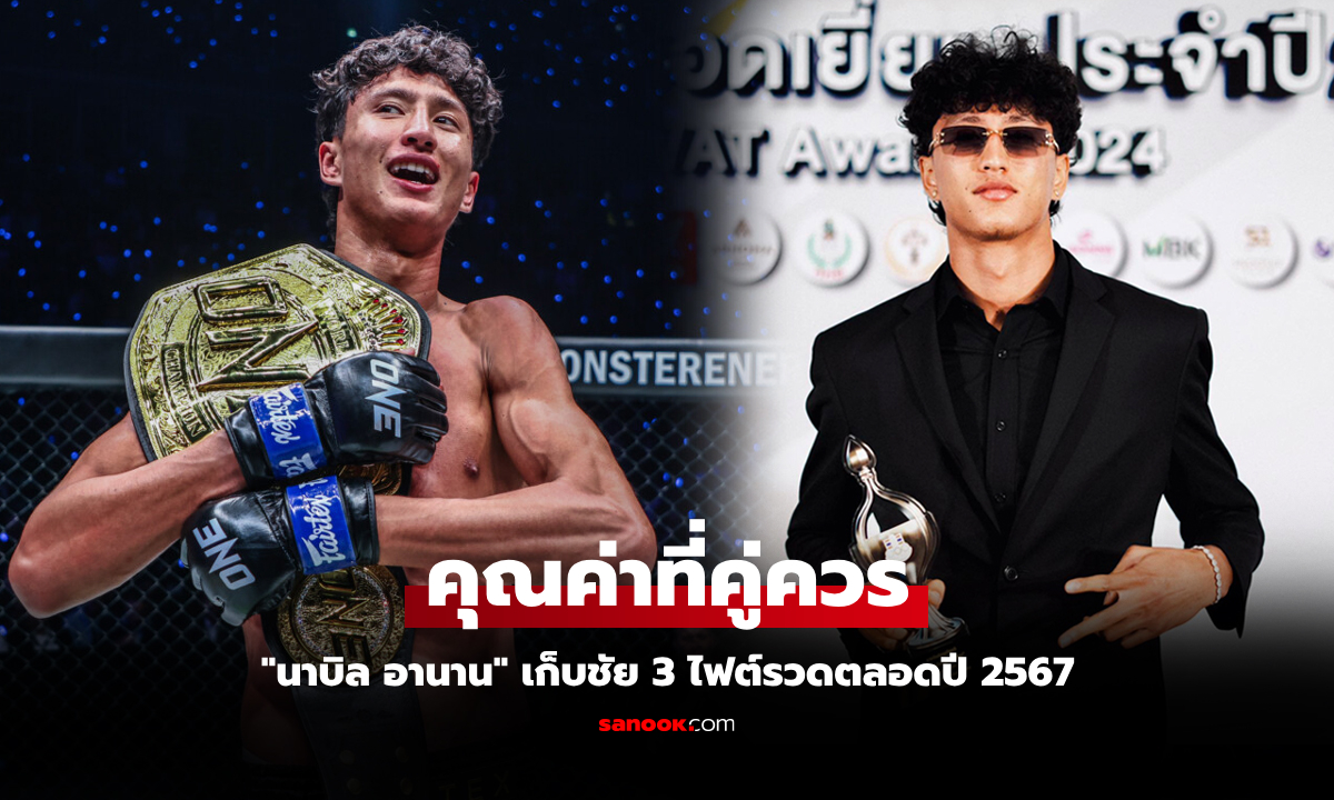 ผลงานสุดโดดเด่น! \