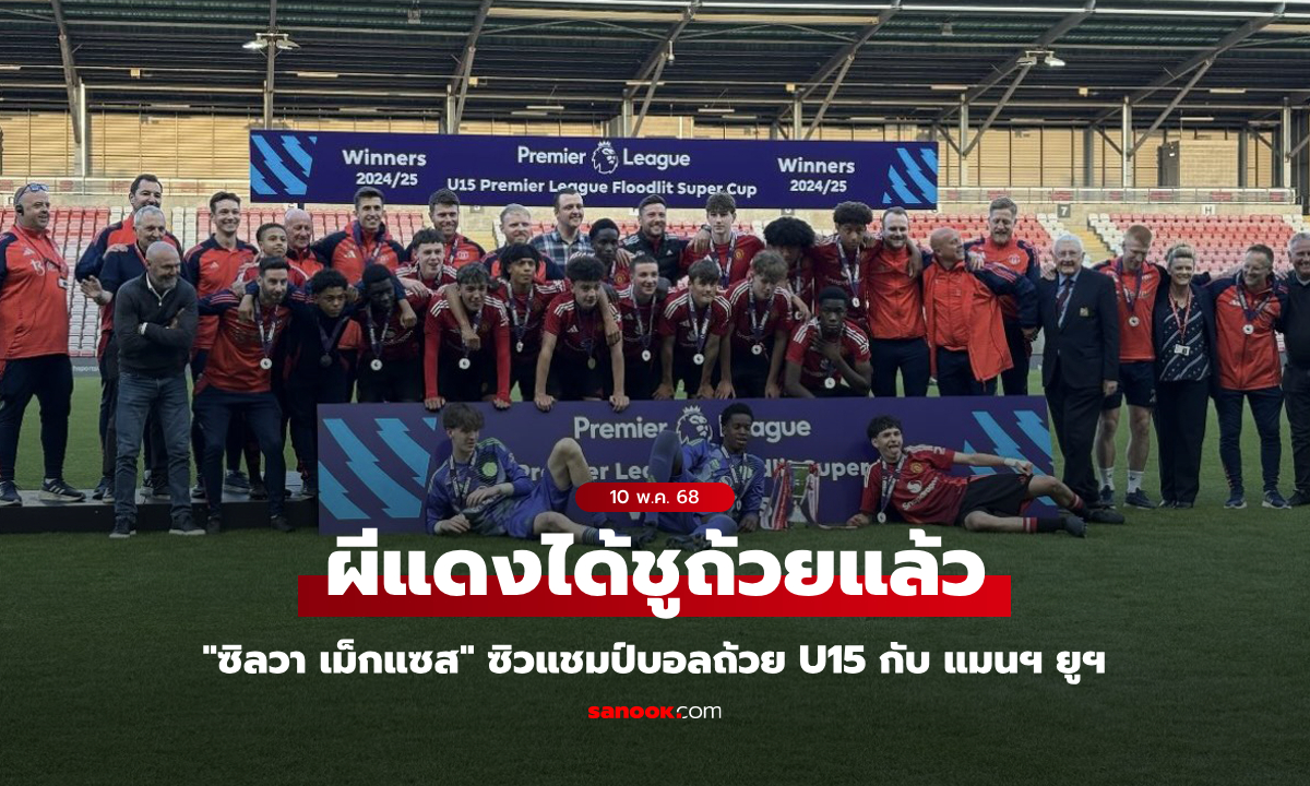 รุ่นเล็กเก่งนะ! \
