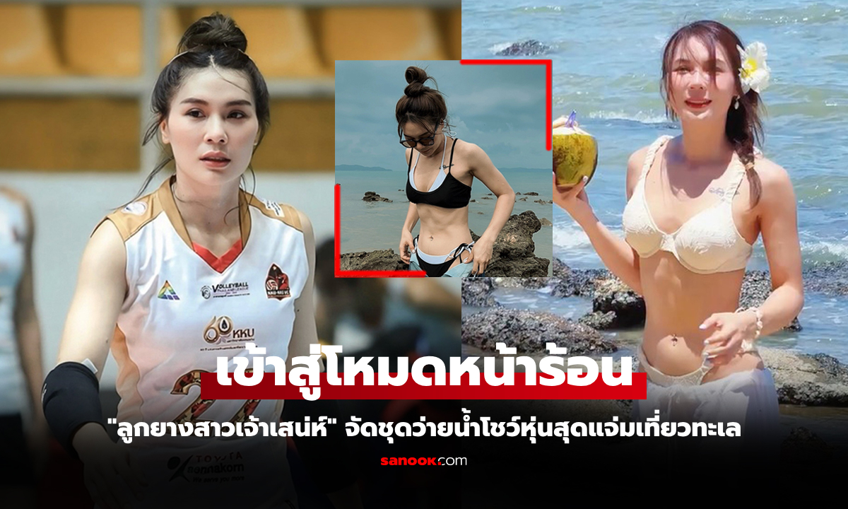 สลัดคราบนักกีฬา \
