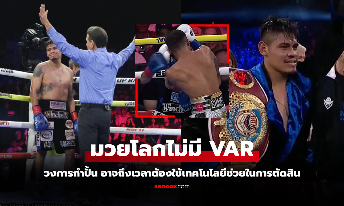 เปิดคลิปหลักฐาน! รองปธ.ฝ่ายจัดดูแล้วยันเองแผลแตก \