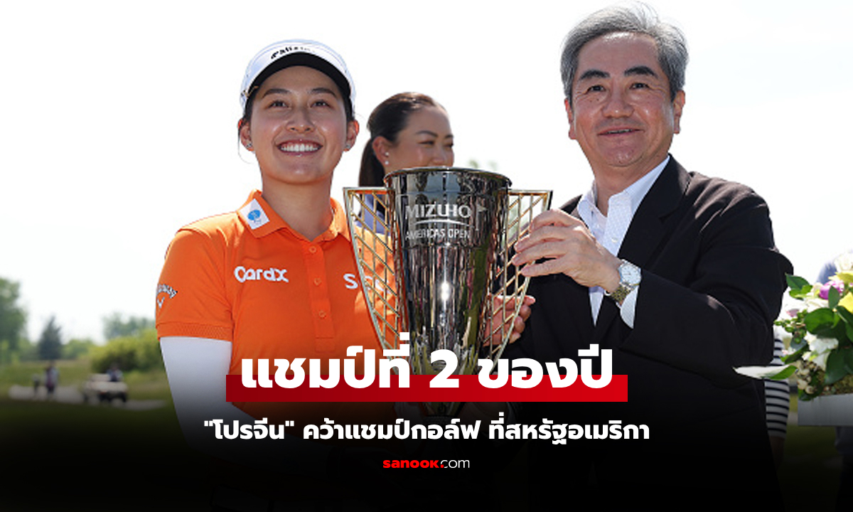 ฟอร์มแรงจนวันสุดท้าย! \