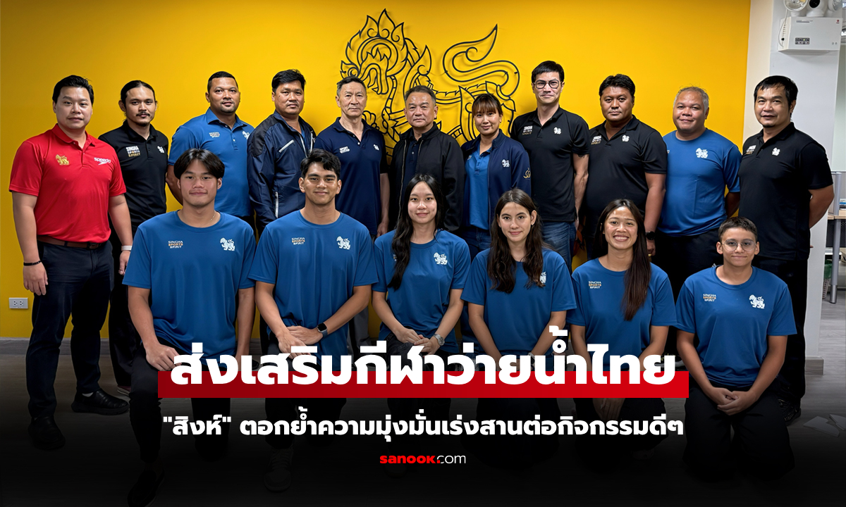 เดินหน้าจัดเต็ม! \