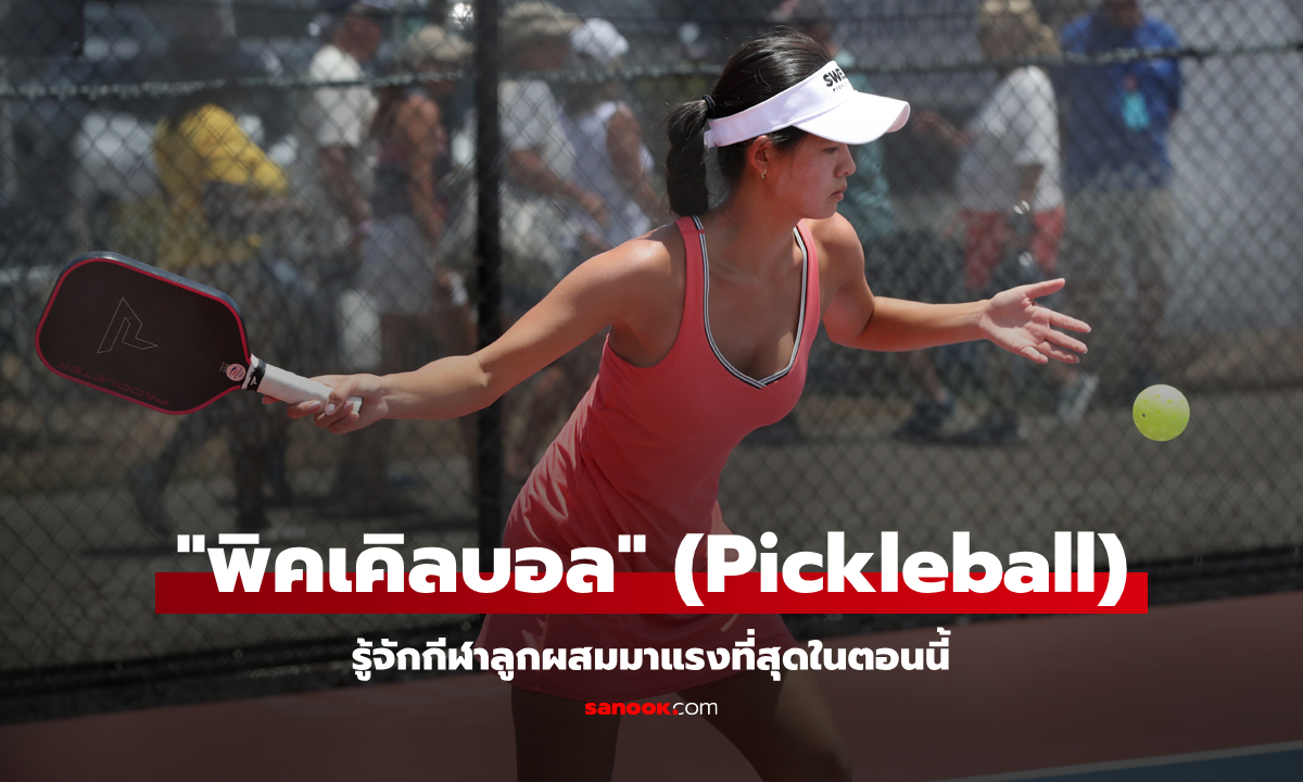 รู้จักกับ \