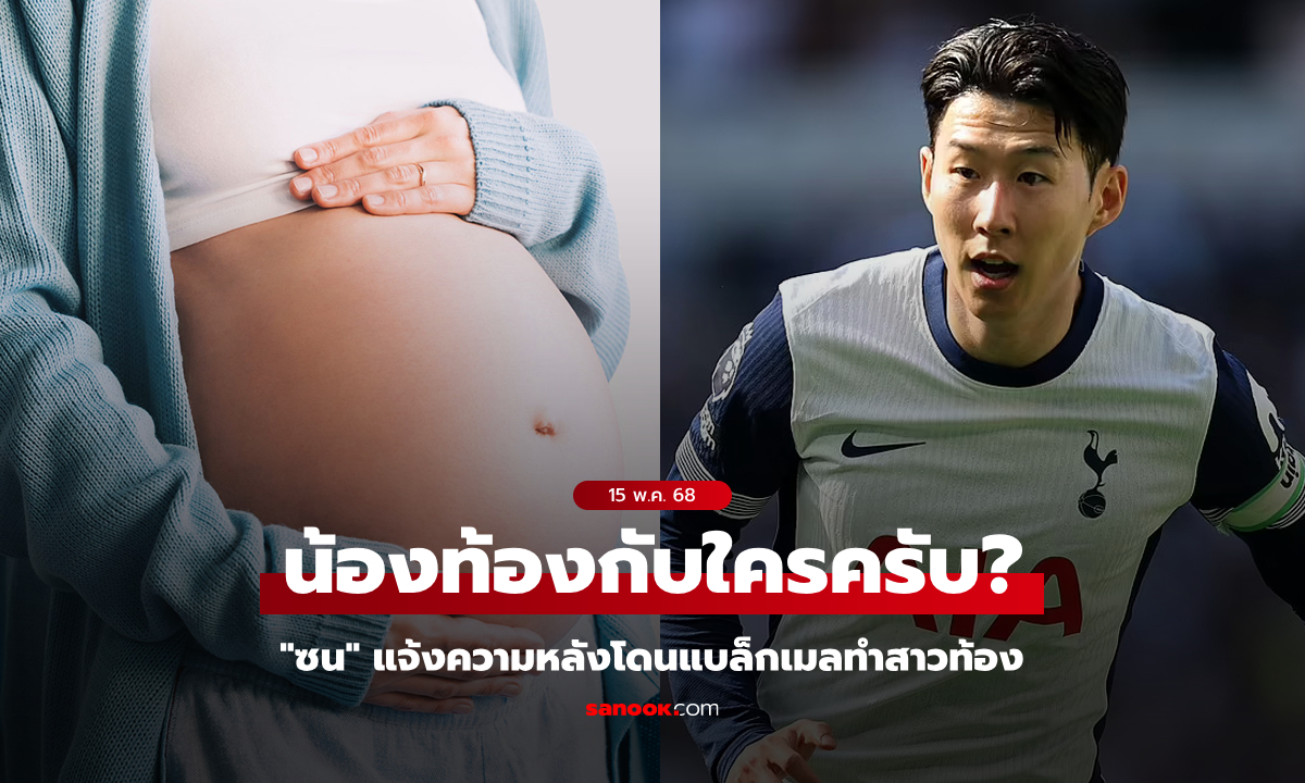 ยอมไม่ได้! \