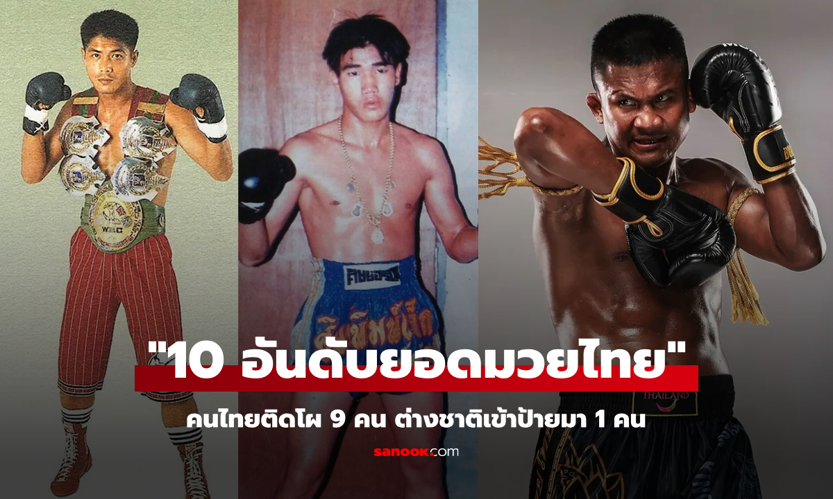 เว็บไซต์ดังจัดอันดับ \