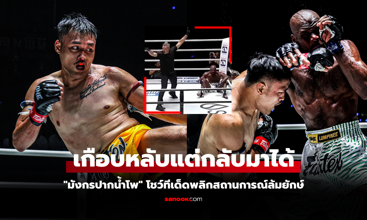 ย้อนดูคลิปกันชัดๆ \