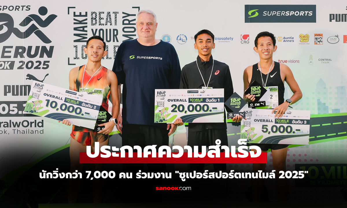 ดีกรีทีมชาติไทย! \