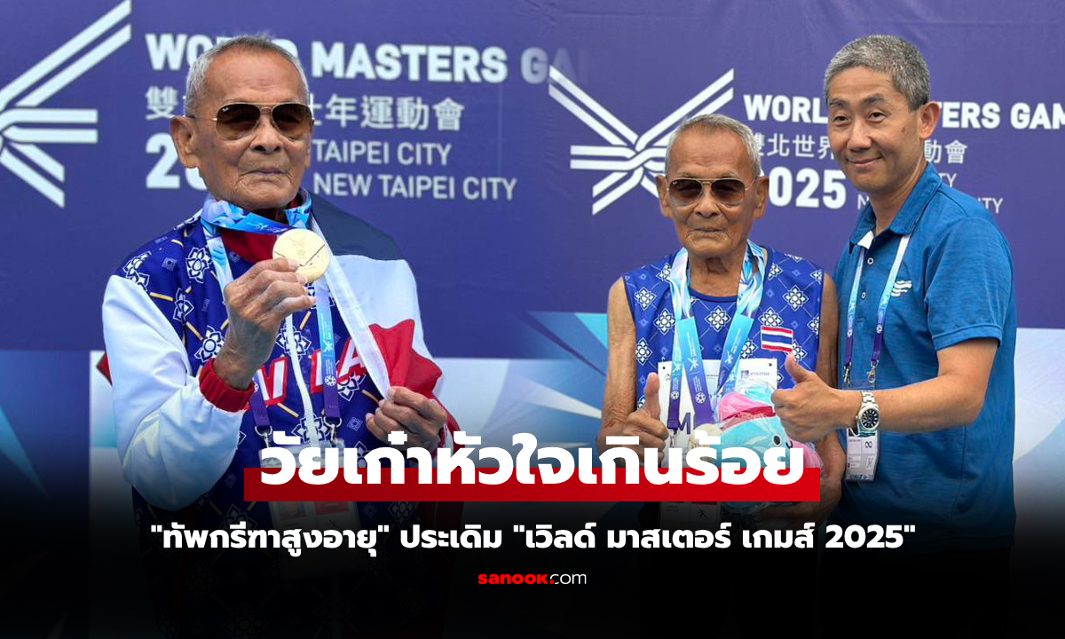 หัวใจสุดแกร่ง! \
