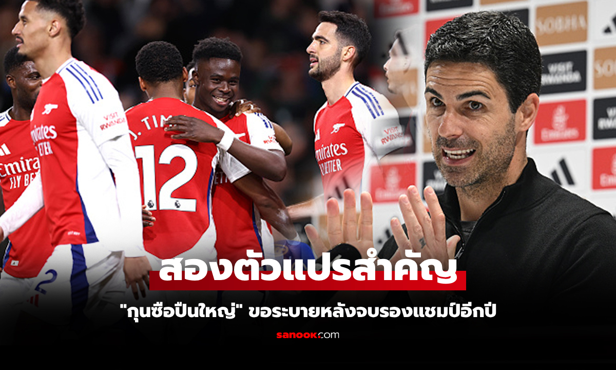 ขอผมพูดหน่อย! \