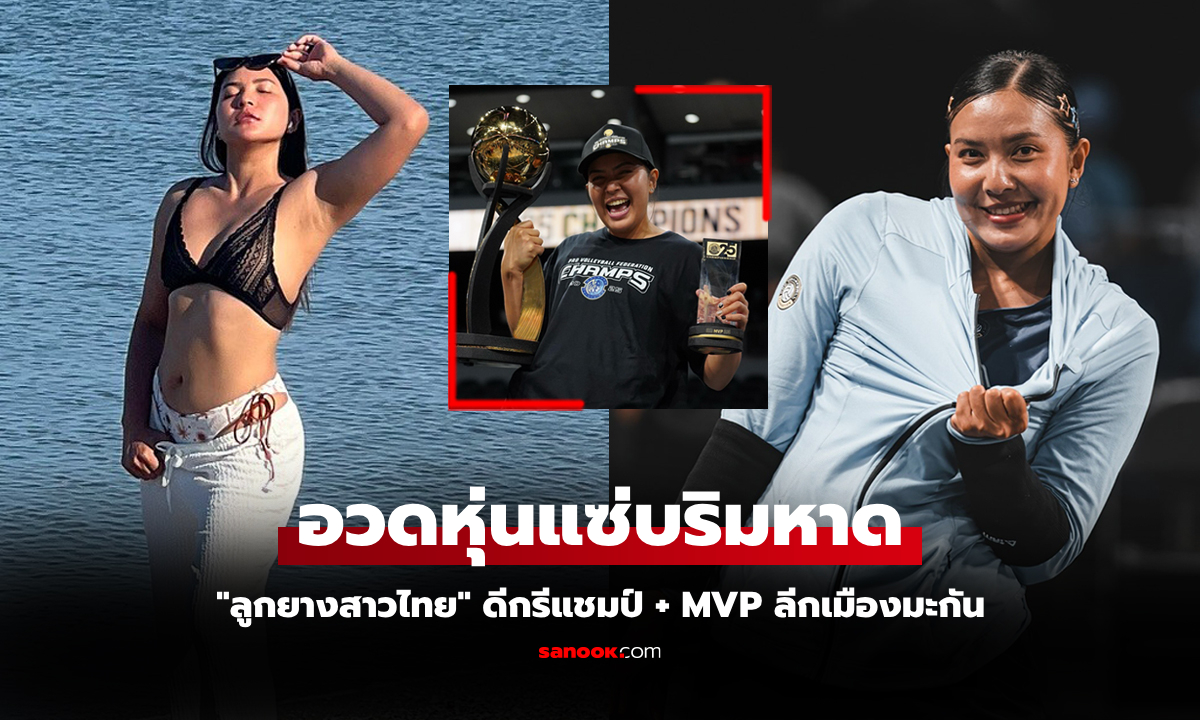 แห่กดไลก์กระจาย! \