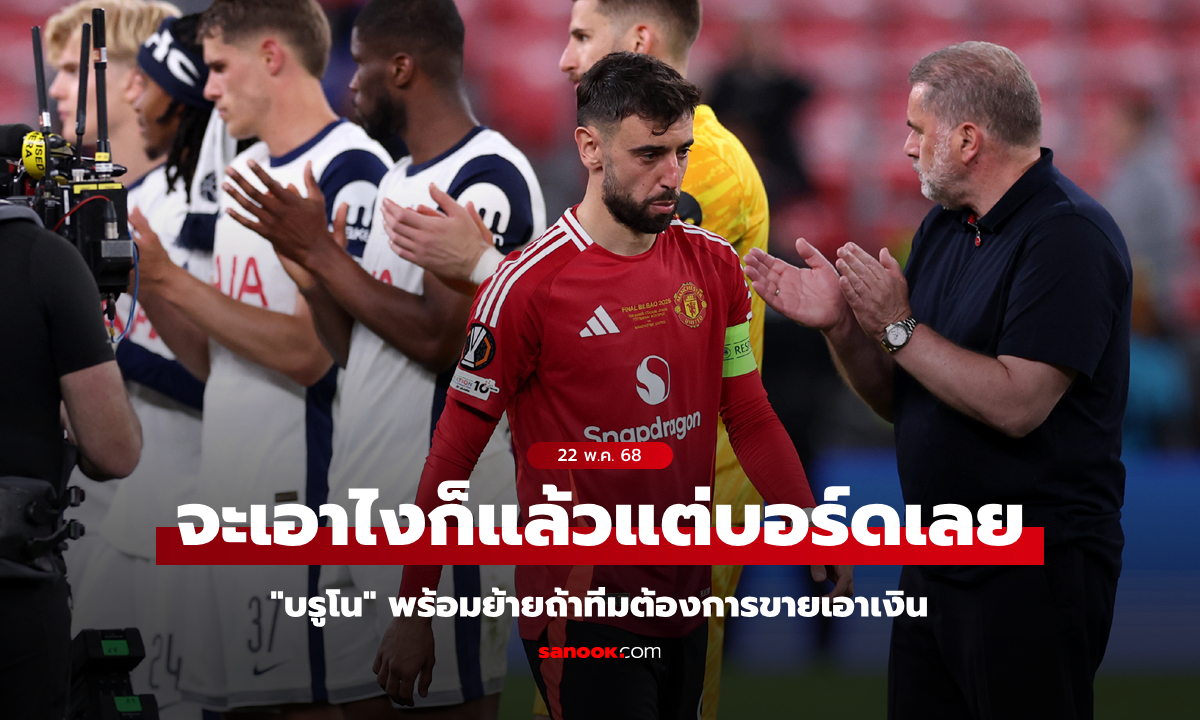 ไม่ไหวแล้วเหมือนกัน! \