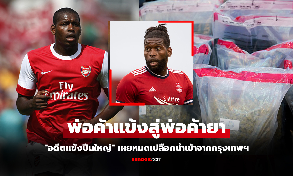 งานนี้งามไส้! \
