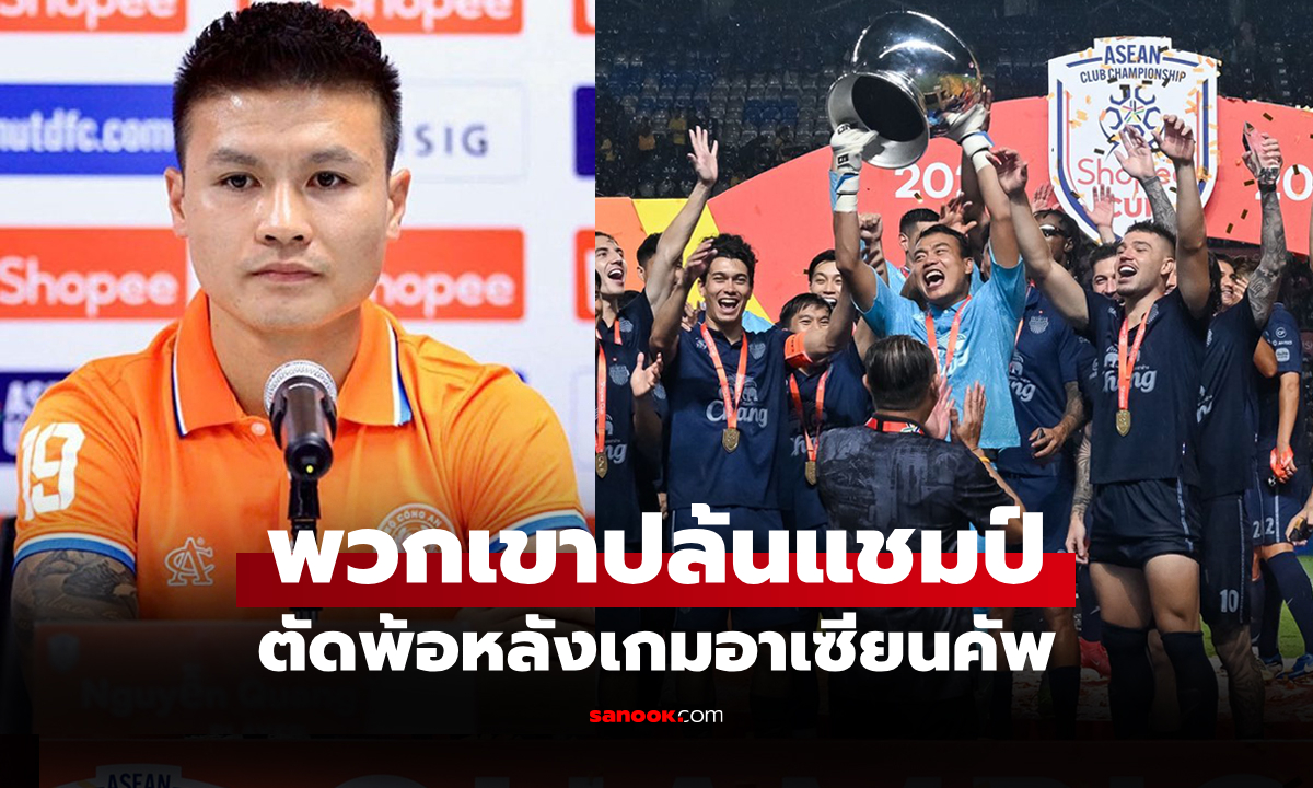 โทษกรรมการ! \