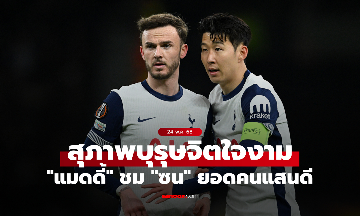 ดีกว่านี้ไม่มีอีกแล้ว! \