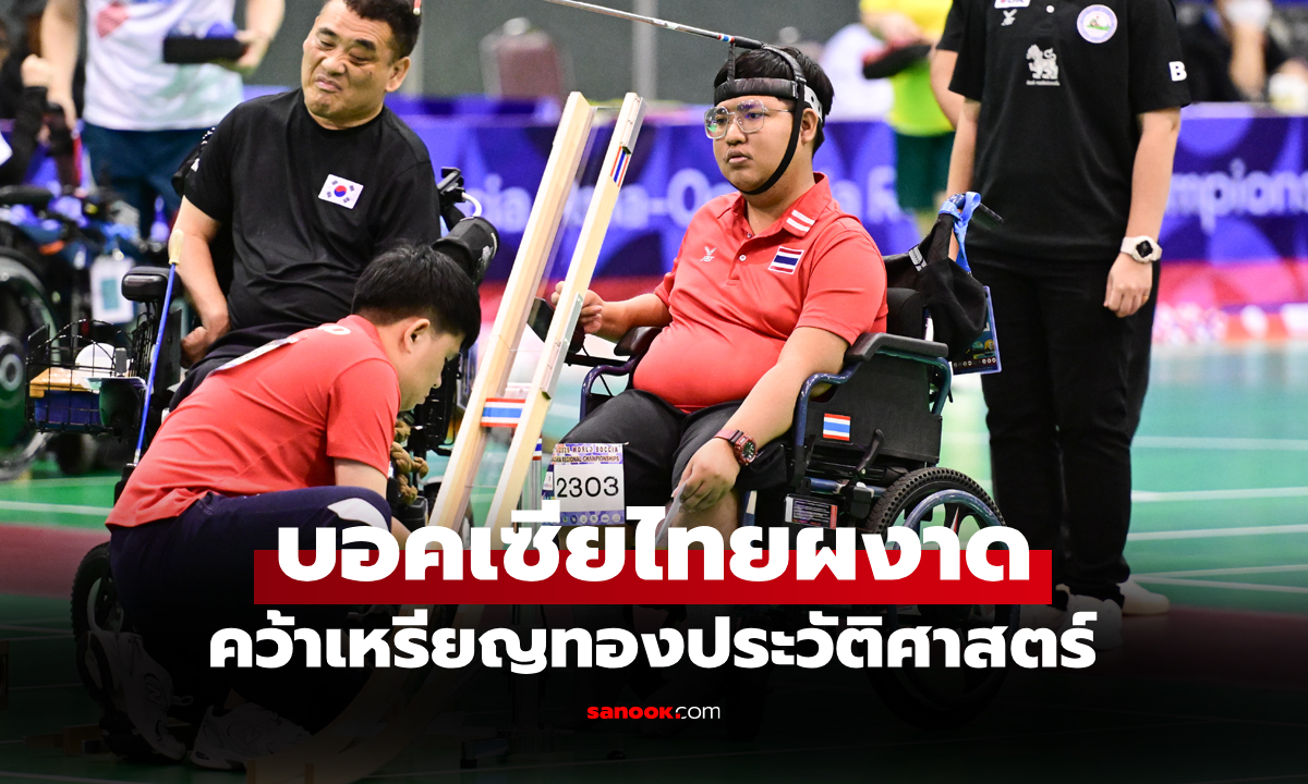 ทองประวัติศาสตร์! \
