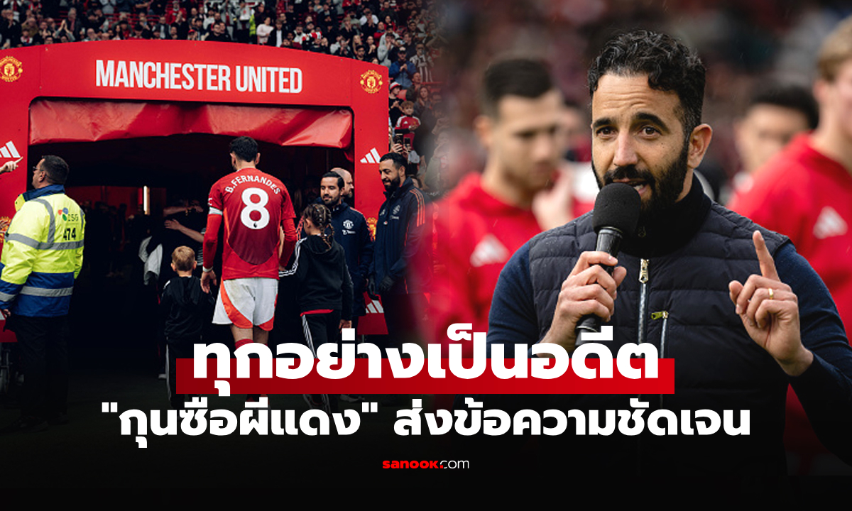 ประโยคสุดท้ายรู้เรื่อง! \