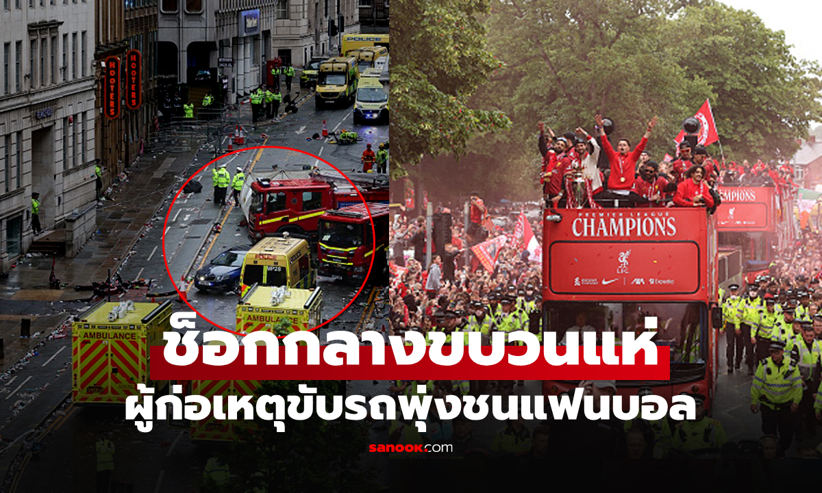 สุดช็อก! ชายขับรถพุ่งชน \